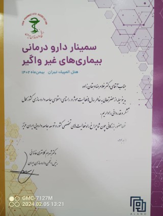 تقدیرنامه 